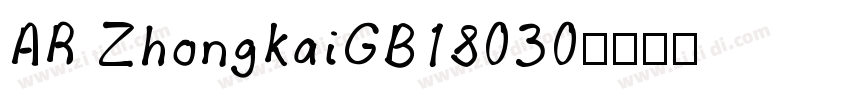 AR ZhongkaiGB18030字体转换